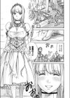リアルアンのピオニア試し読み1ページ