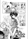 リアルオンラインげーむ試し読み1ページ