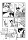 リアルオンラインげーむ試し読み3ページ