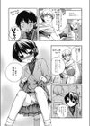 リアルオンラインげーむ試し読み4ページ