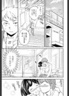 リアルなお味試し読み1ページ