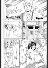 リアルなお味試し読み2ページ