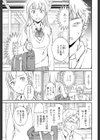 リアルなお味試し読み3ページ