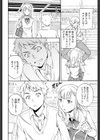 リアルなお味試し読み4ページ