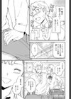 リアルなお味試し読み5ページ
