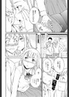リアルなお味試し読み6ページ