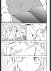 リアルなお味試し読み7ページ