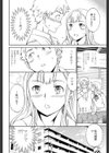 リアルなお味試し読み8ページ