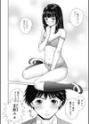 リアルは突然やって来る試し読み2ページ