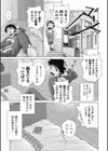 リアルは突然やって来る試し読み3ページ
