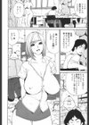 リアルマネキン試し読み2ページ