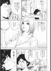 リアルマネキン試し読み3ページ