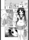 リアル痴姦ごっこ試し読み2ページ