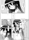 リアル痴姦ごっこ試し読み4ページ