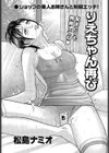 りえちゃん再び試し読み1ページ