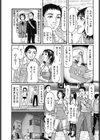 りえちゃん再び試し読み3ページ