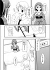 りくると試し読み2ページ