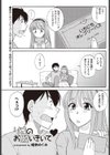リコのお願いきいて試し読み1ページ
