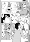 リコのお願いきいて試し読み2ページ