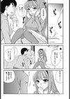 リコのお願いきいて試し読み4ページ