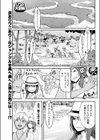 リコの大冒険試し読み1ページ