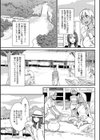 リコの大冒険試し読み3ページ