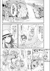 リコの大冒険試し読み4ページ