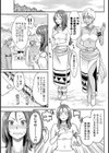 リコの大冒険試し読み5ページ