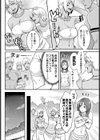 リコの大冒険試し読み6ページ