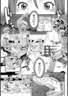 リコの大冒険試し読み7ページ