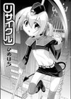 リサイクル試し読み2ページ