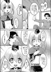 リサイクル試し読み3ページ