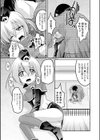 リサイクル試し読み5ページ