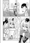 リサイクル試し読み6ページ