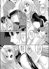 リサイクル試し読み8ページ