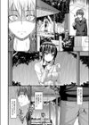 リサイクル試し読み4ページ