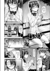 リサイクル試し読み6ページ