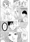 リターンハート試し読み7ページ