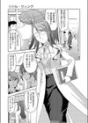 リトル・ウィング試し読み1ページ