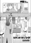 リトル・ウィング試し読み2ページ