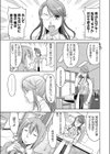 リトル・ウィング試し読み3ページ