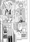 リトル・ウィング試し読み5ページ