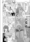 リトル・ウィング試し読み8ページ
