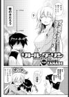 リトル・ダーリン試し読み1ページ