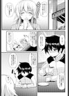 リトル・ダーリン試し読み2ページ