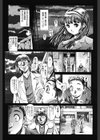 リトル・マイ・メイド試し読み8ページ