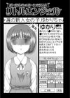 リトルエンジェル試し読み1ページ