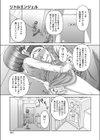 リトルエンジェル試し読み3ページ