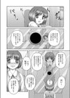 リトルエンジェル試し読み4ページ