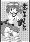 リトルろマンス試し読み8ページ